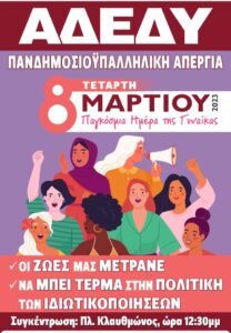 screenshot_20230307_085212_microsoft-365-office