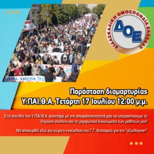 %ce%b1%cf%86%ce%af%cf%83%ce%b1-%ce%ba%ce%b9%ce%bd%ce%b7%cf%84%ce%bf%cf%80%ce%bf%ce%af%ce%b7%cf%83%ce%b7%cf%82-17-7-2024